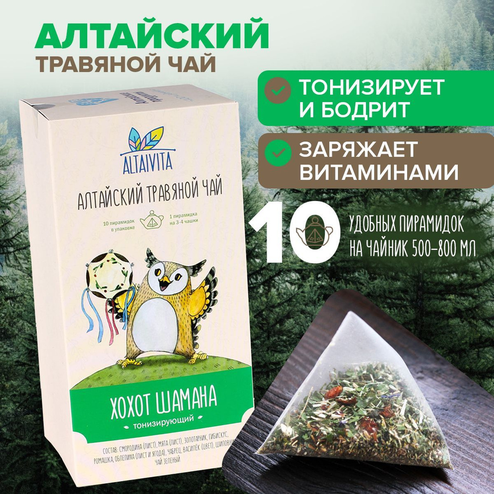 Травяной чай "Хохот шамана", в пирамидках 40 гр. #1