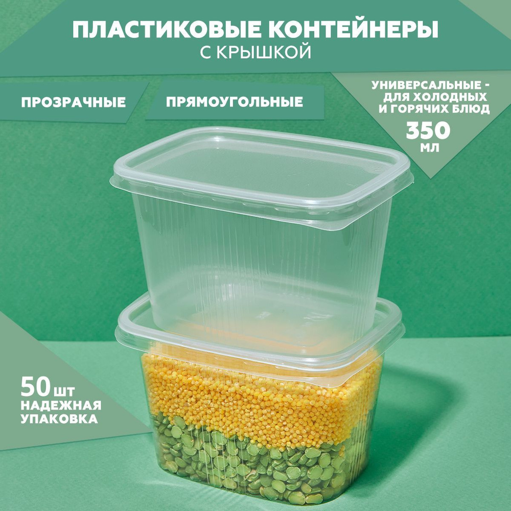 Clever paper Контейнер пищевой "контейнера", 350 мл, 50 шт #1