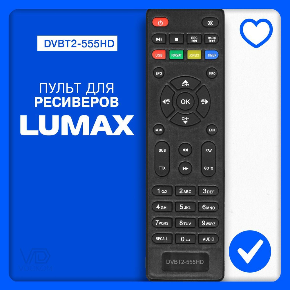 Пульт для ресивера Lumax DVBT2-555HD #1