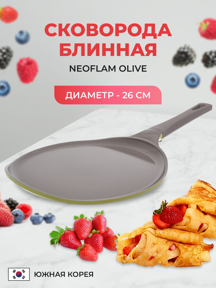 Блинная сковорода Neoflam Olive 26 см #1