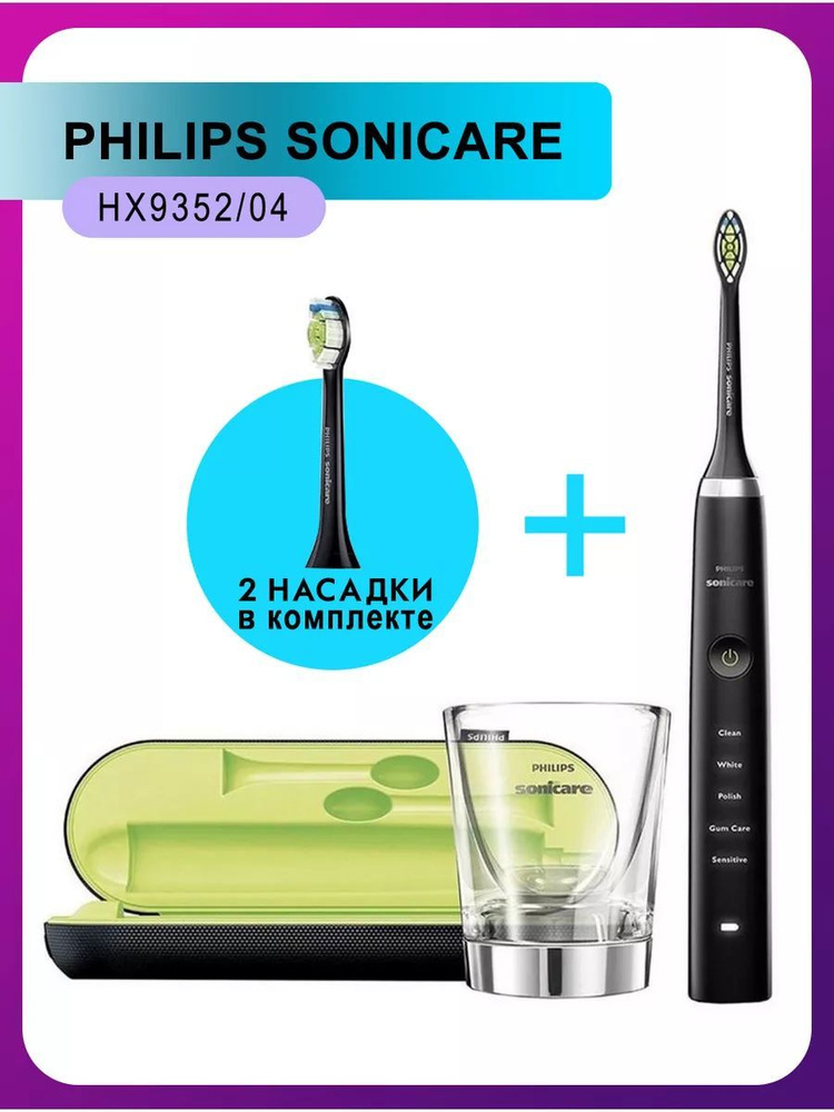 Электрическая зубная щетка sonicare  9000S, черный #1