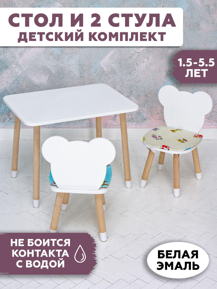 Детский стол и стул/комплект RuLes #1