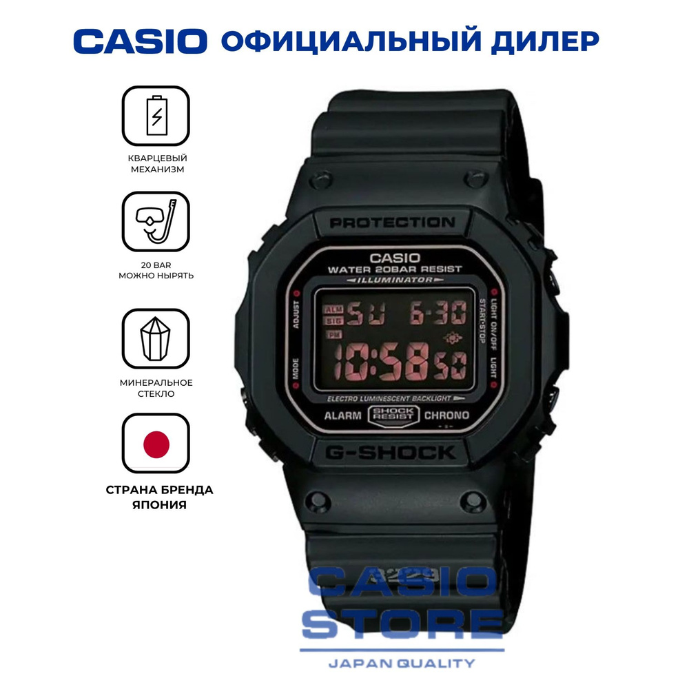 Противоударные японские мужские наручные часы Casio G-Shock DW-5600MS-1D с хронографом с гарантией  #1