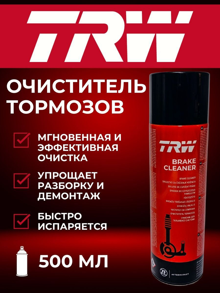 TRW Очиститель тормозов Аэрозоль, 500 мл, 1 шт.  #1