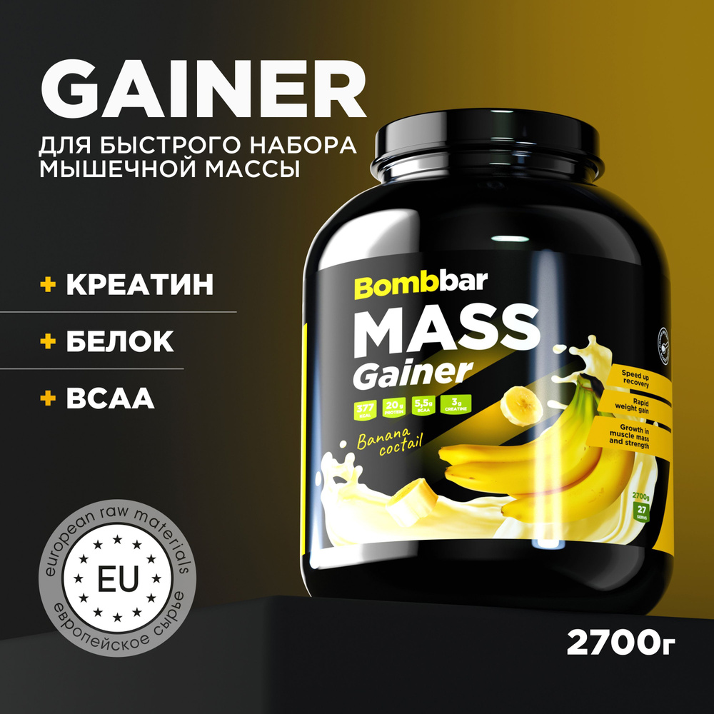 Bombbar Pro Premium Mass Gainer Гейнер для набора массы "Банановый коктейль", 2700г  #1