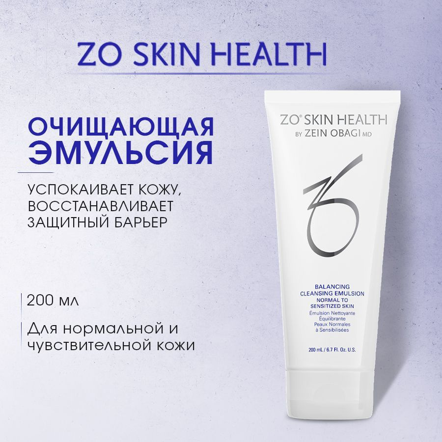 ZO Skin Health by Zein Obagi Балансирующая очищающая эмульсия, 200 мл / Balancing Cleansing Emulsion #1