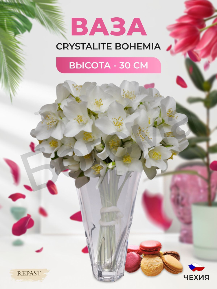 Ваза Crystalite Bohemia "Apollo", 30 см. 08956 #1