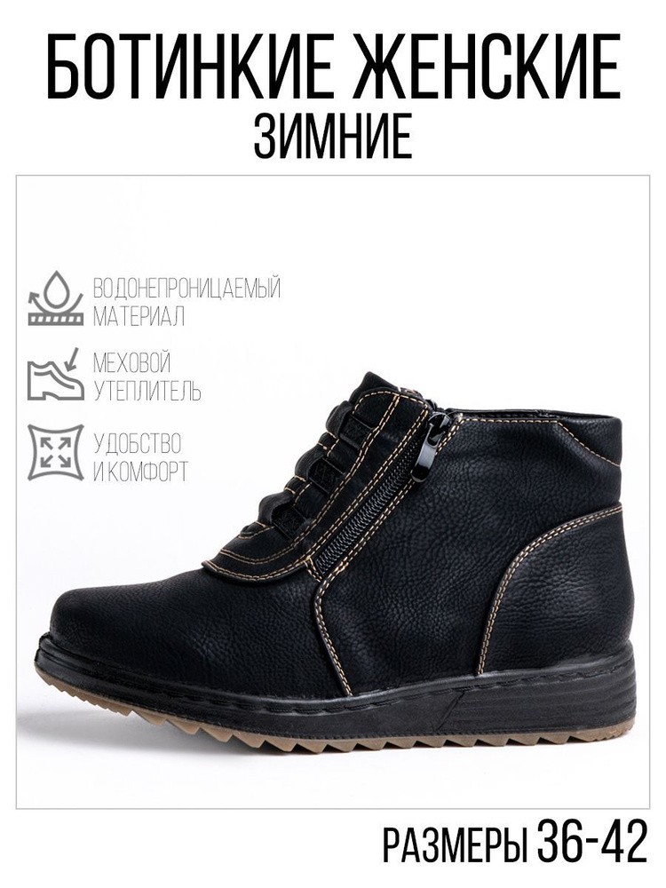 Ботинки STYLE LINE #1