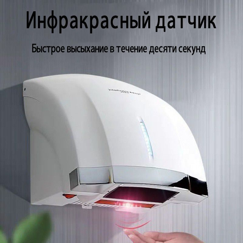 Электросушитель для рук (сушилка, сушка) высокоскоростной D-904 ...