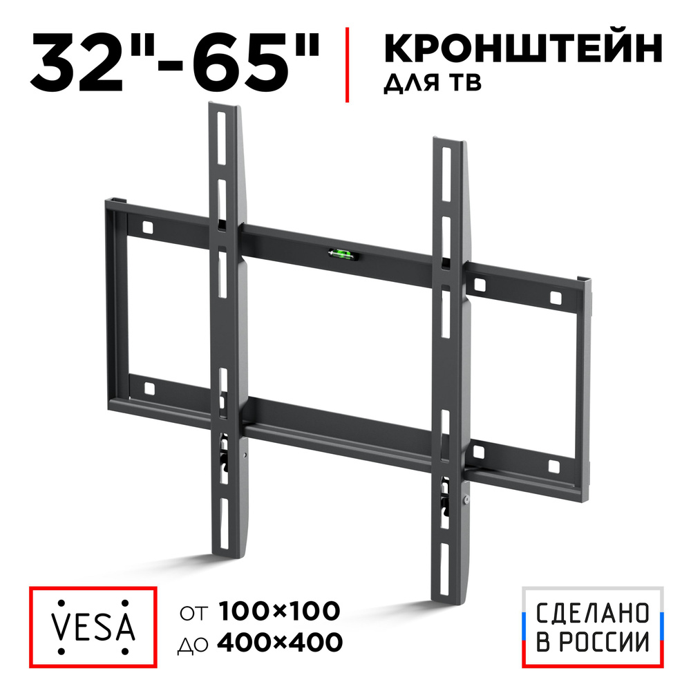 Кронштейн для телевизора 32"-65" HOLDER LCD-F4610 фиксированный, до 45 кг, черный  #1