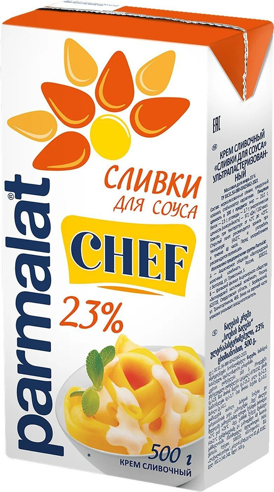 Сливки Parmalat ультрапастеризованные для соусов 23%, 500г * 4 шт  #1
