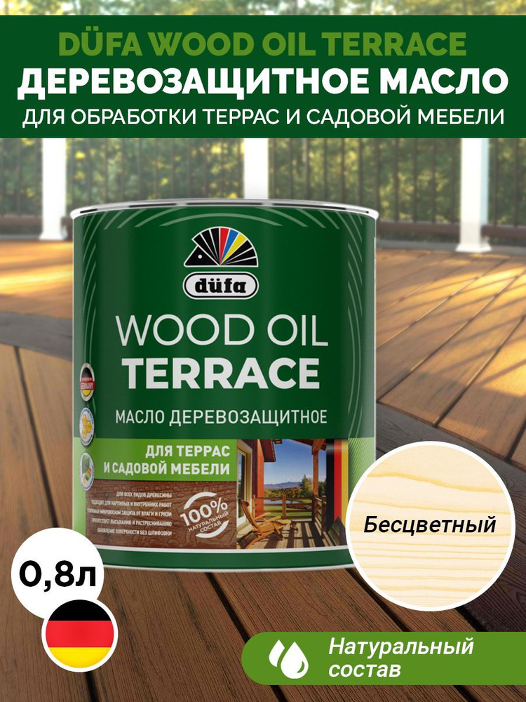 Dufa Масло деревозащитное для террас и садовой мебели Wood OIL Terraсe бесцветный 0,8л  #1