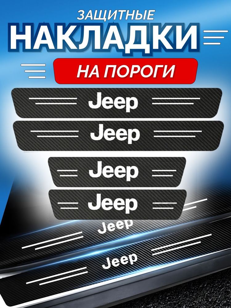 Auto Tuning TruLyl Накладка на пороги, 600*70 мм, 1 шт.  #1