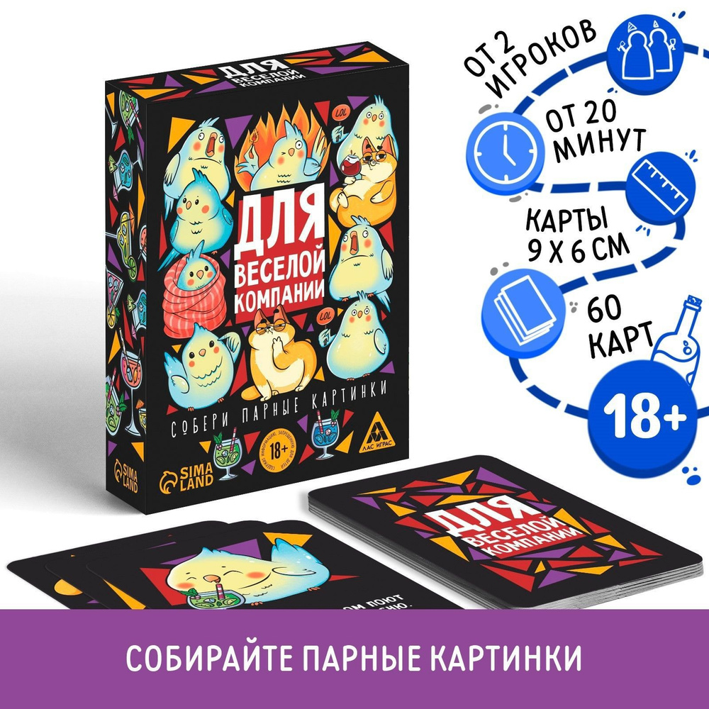 Алкогольная игра 