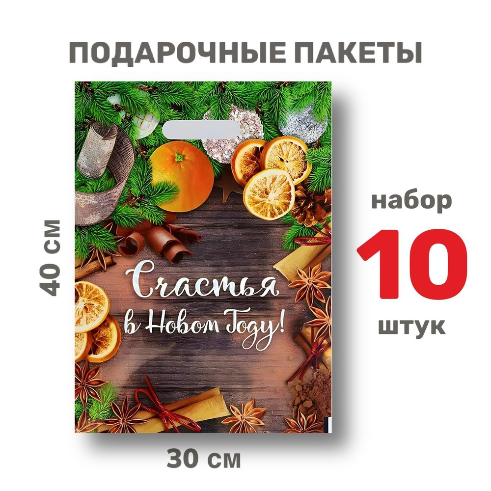 Пакет подарочный 30*40 см,  #1