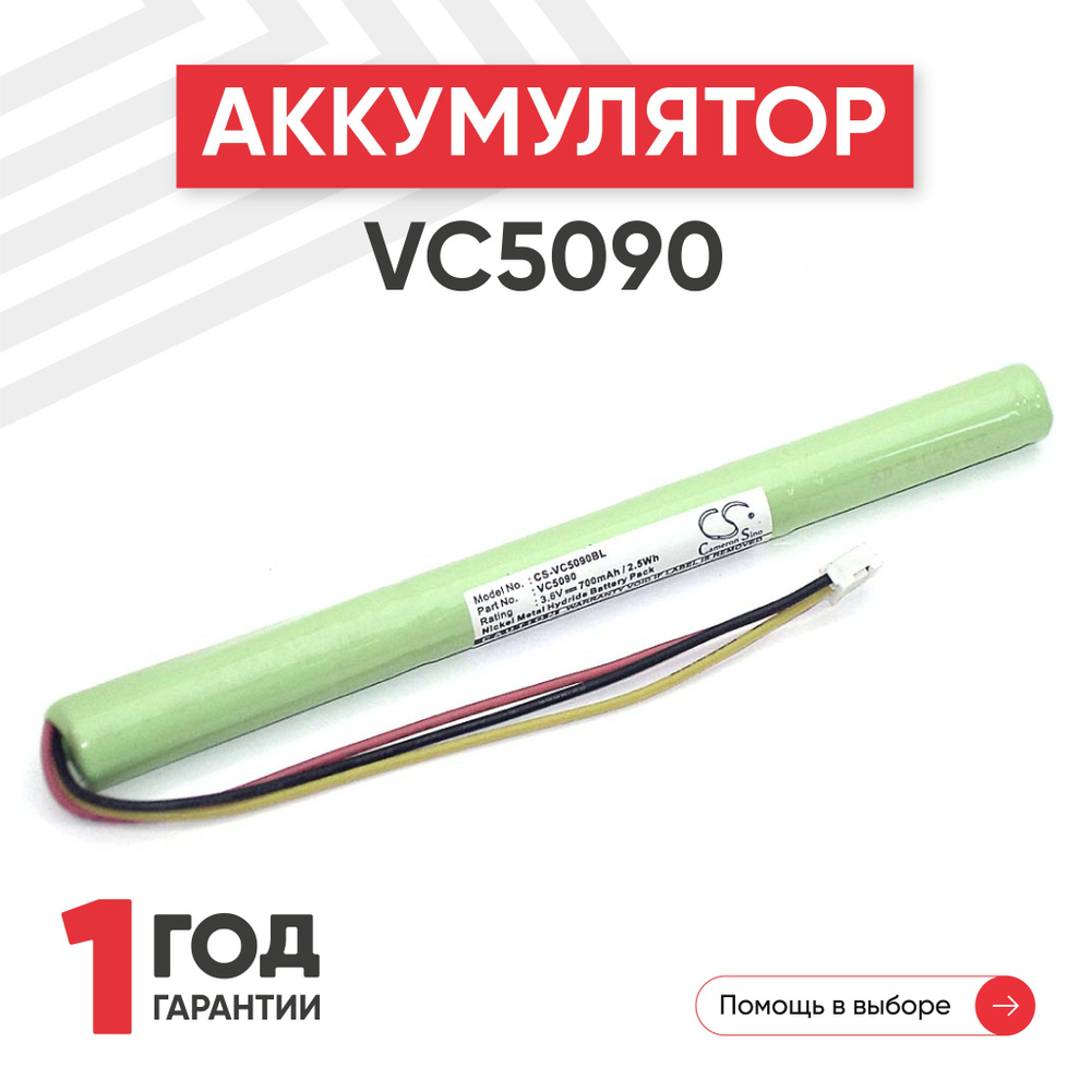 Аккумуляторная батарея Cameron Sino CS-VC5090BL / GP75AAAH3AMXZ терминала сбора данных (ТСД, сканер штрих-кодов) #1