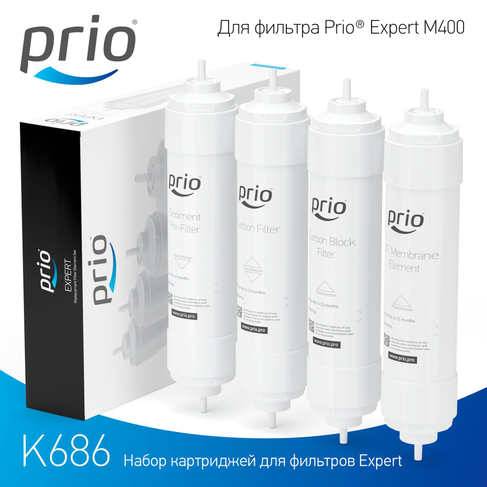 Комплект сменных картриджей для фильтра Expert М400 Prio К686 (K871, K875, K870, K878)  #1