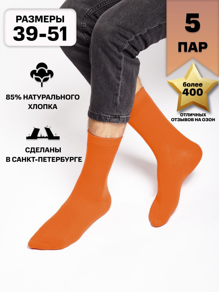 Комплект носков Hosiery Носки 5 пар #1