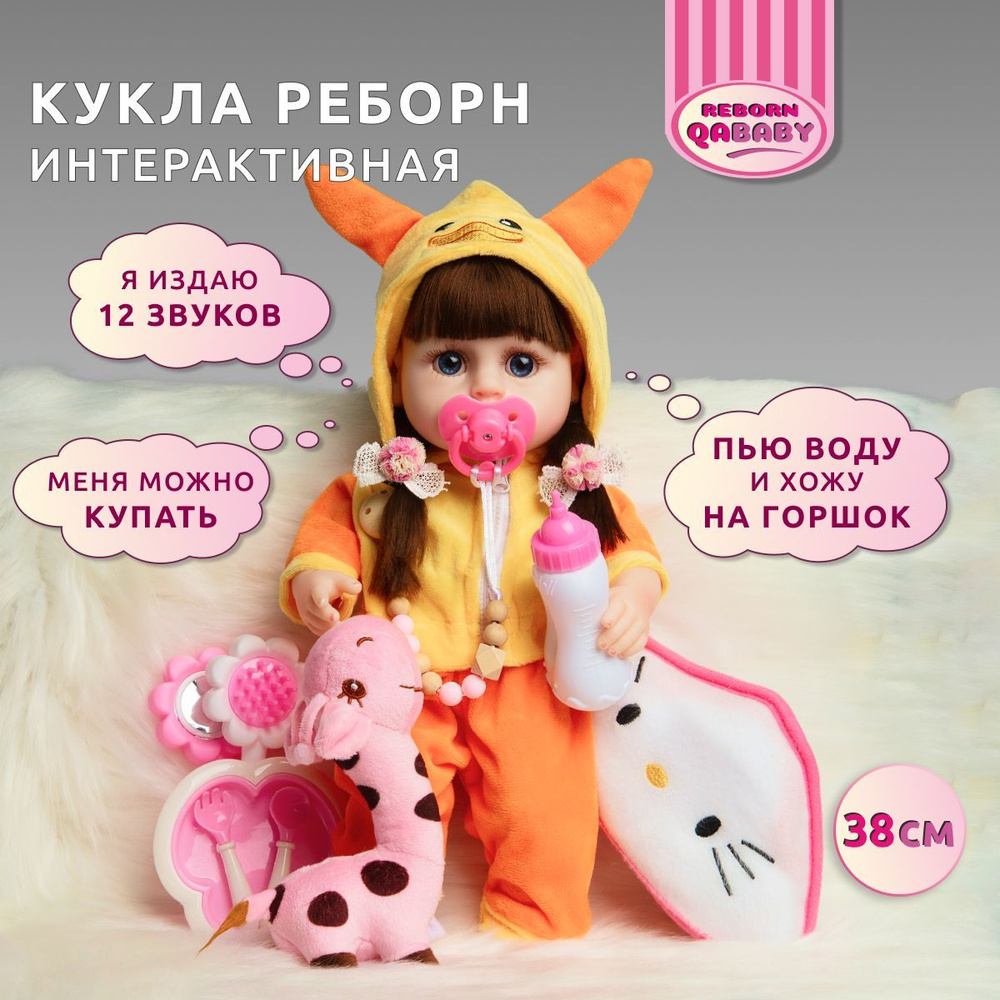 Кукла Пупс Реборн Мэнди силиконовая интерактивная Подарок для девочки на день рождения 38 см  #1
