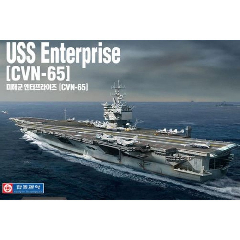 Academy сборная модель 14400 USS Enterprise CVN-65 1:600 #1