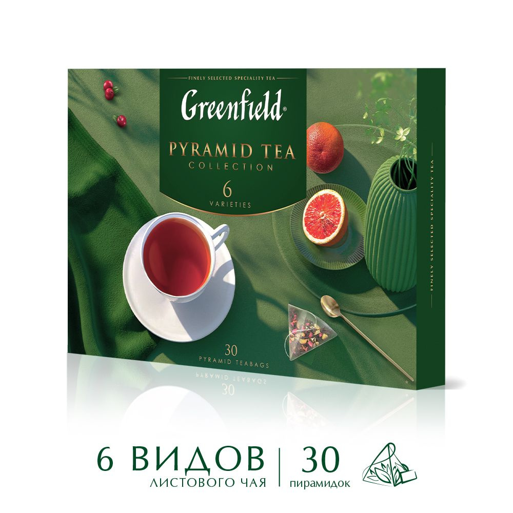 Подарочный набор чая Greenfiled в пирамидках, 6 видов, 30 пирамидок  #1