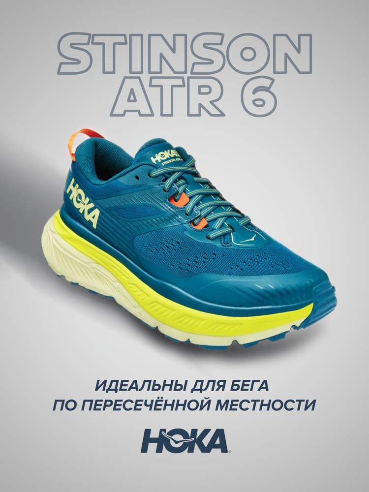 Кроссовки HOKA ONE ONE Спорт #1