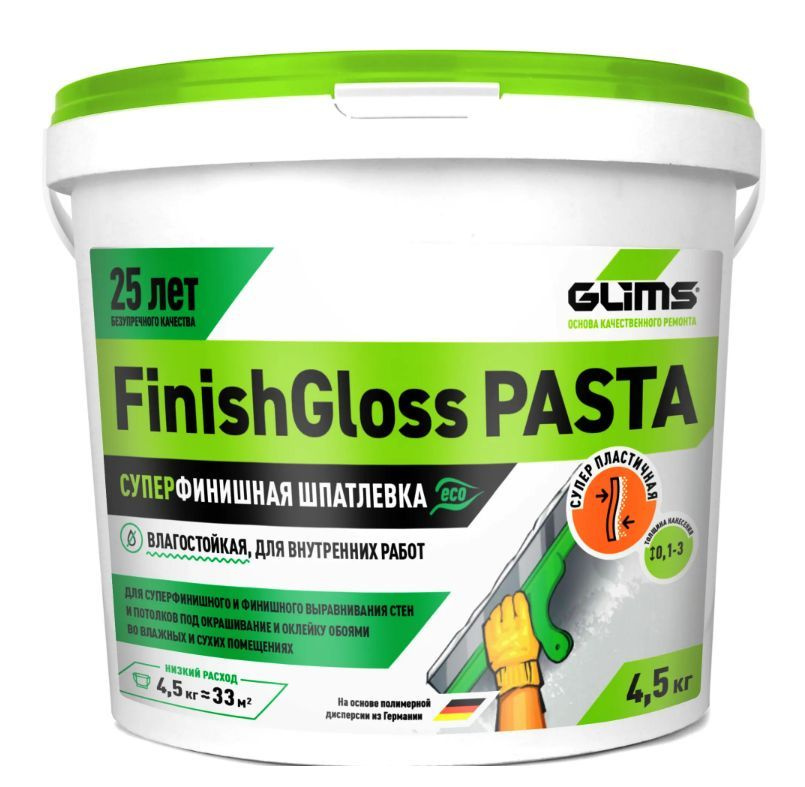 Шпаклевка суперфинишная полимерная Glims Finish Gloss pasta 4.5 кг #1