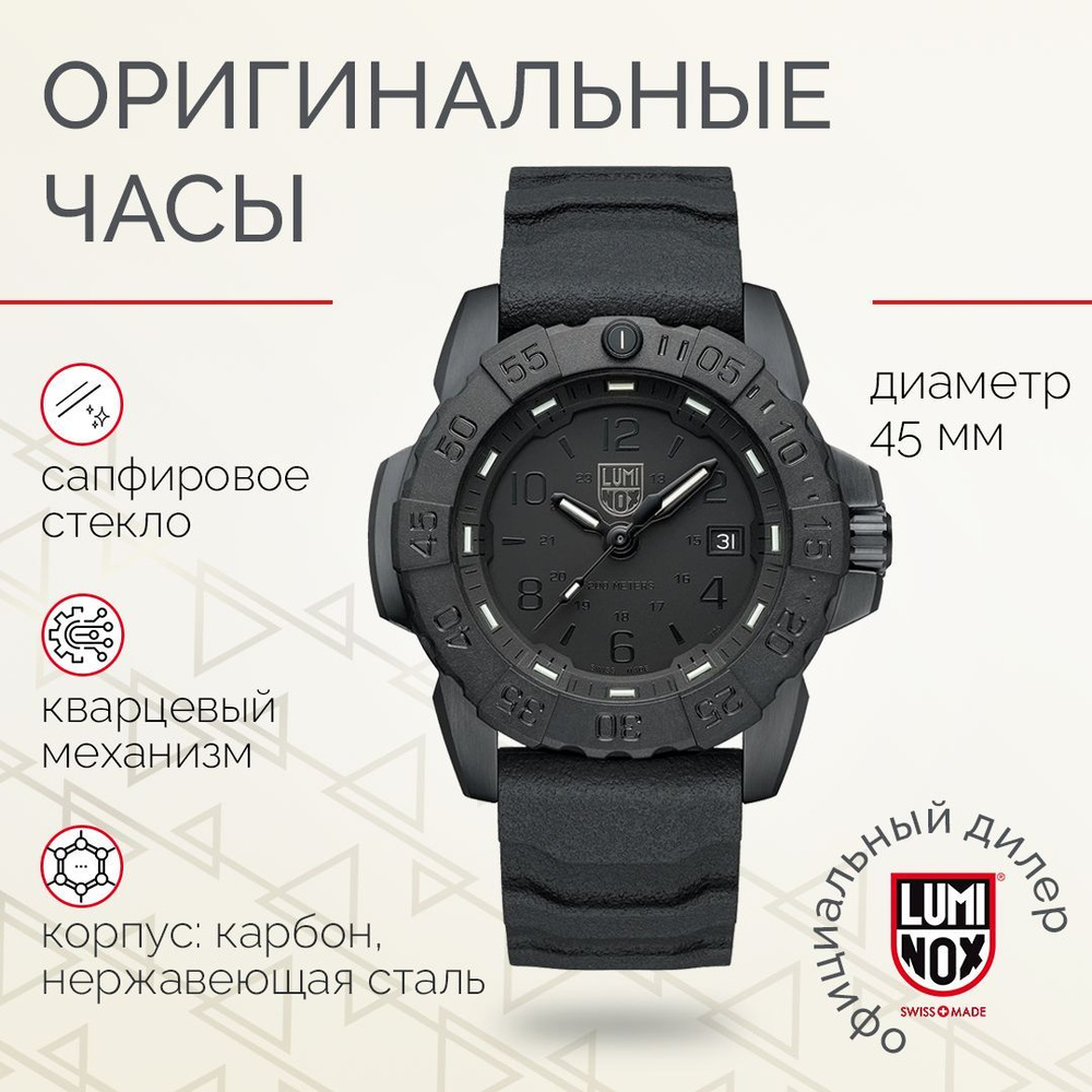 Часы мужские наручные Luminox Luminox XS.3251.BO.CB Navy Seal Steel . Наручные кварцевые часы. Часы для #1