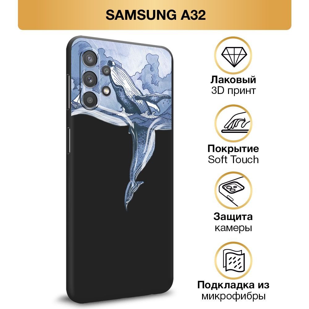 Чехол Soft Touch на Samsung Galaxy A32 / Самсунг A32 "Сновидение", черный  #1