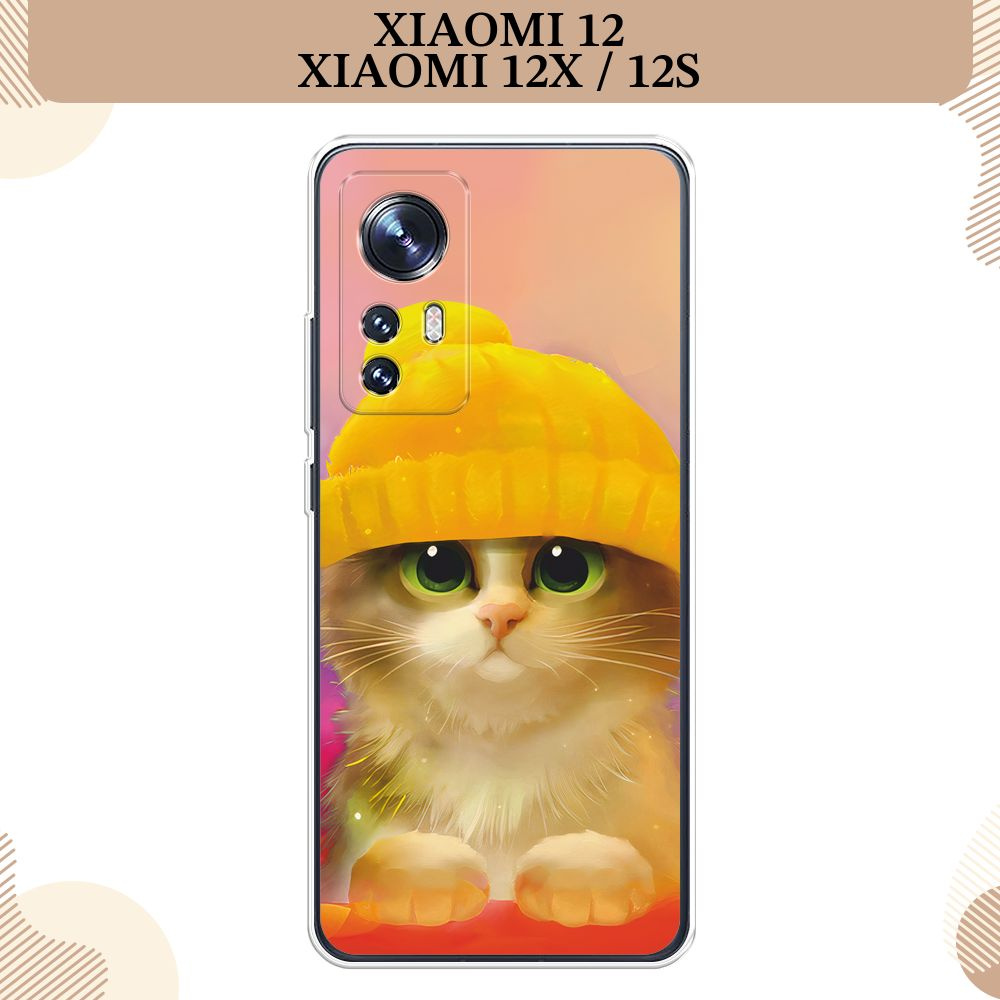 Силиконовый чехол на Xiaomi 12/12X/12S / Сяоми 12/12X/12S, Котенок в желтой шапке  #1