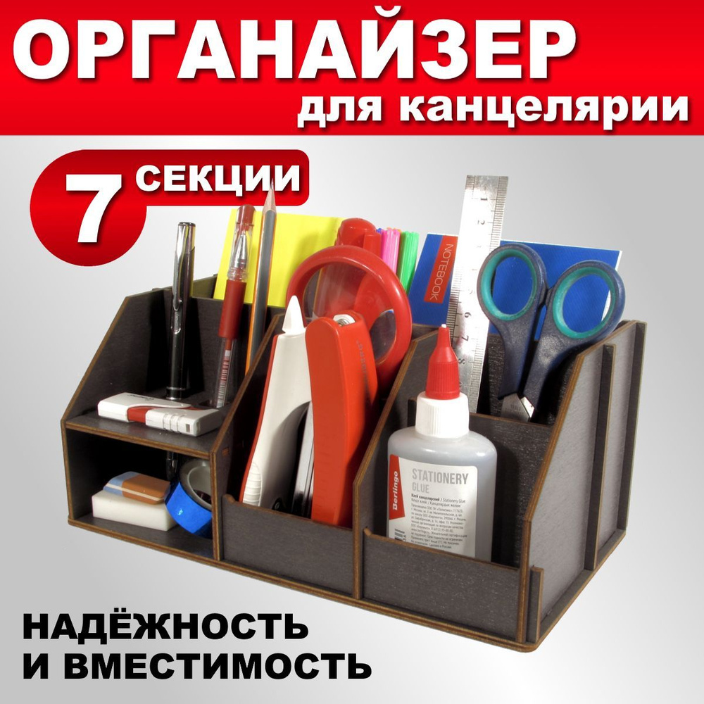 Органайзер для канцелярии NORVE Uni S 24 x 13 x 10 см #1