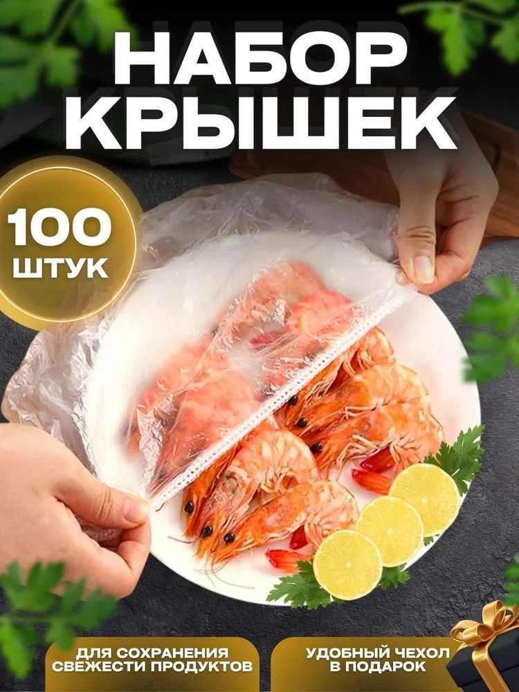 Пакет на резинке для хранения продуктов 100 шт. 38см. #1