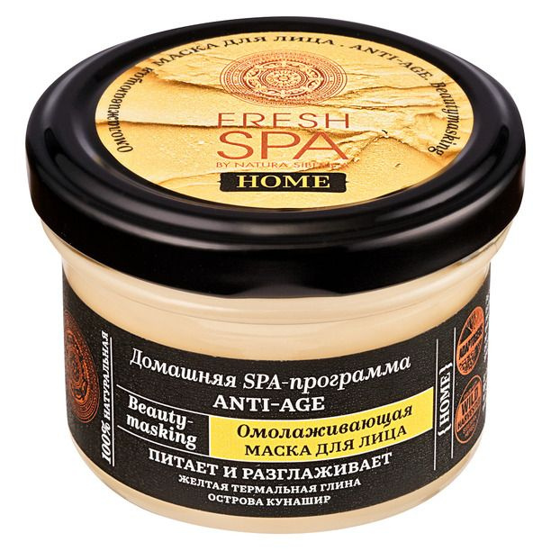 Natura Siberica / Fresh SPA Home Anti-Age Омолаживающая маска для лица, 75мл  #1