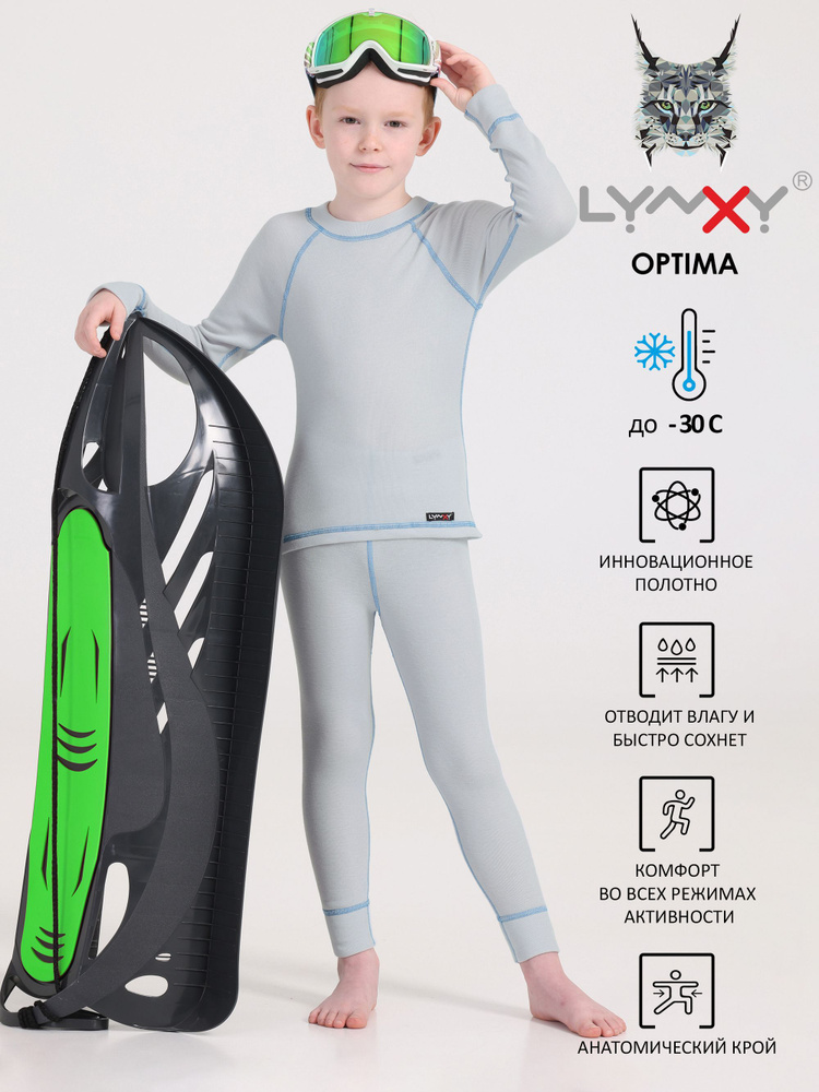 Комплект термобелья Lynxy Optima #1