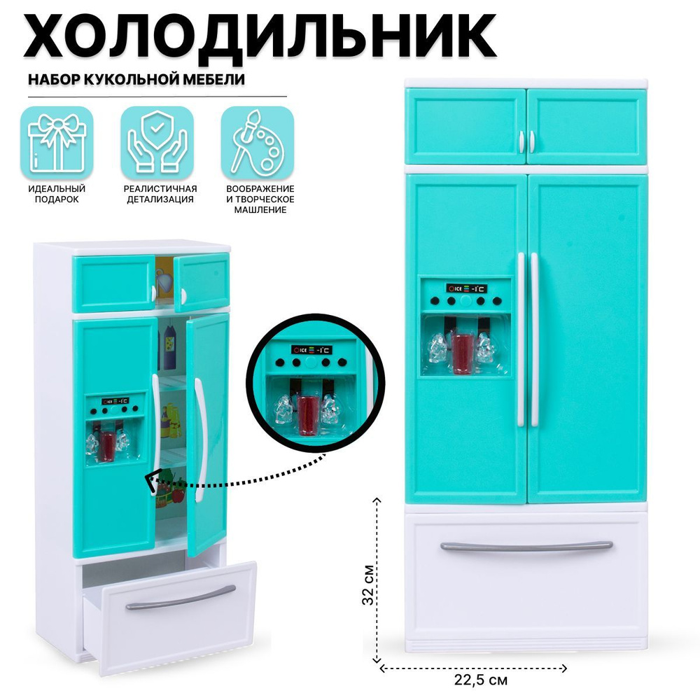Холодильник для кукол TONGDE #1