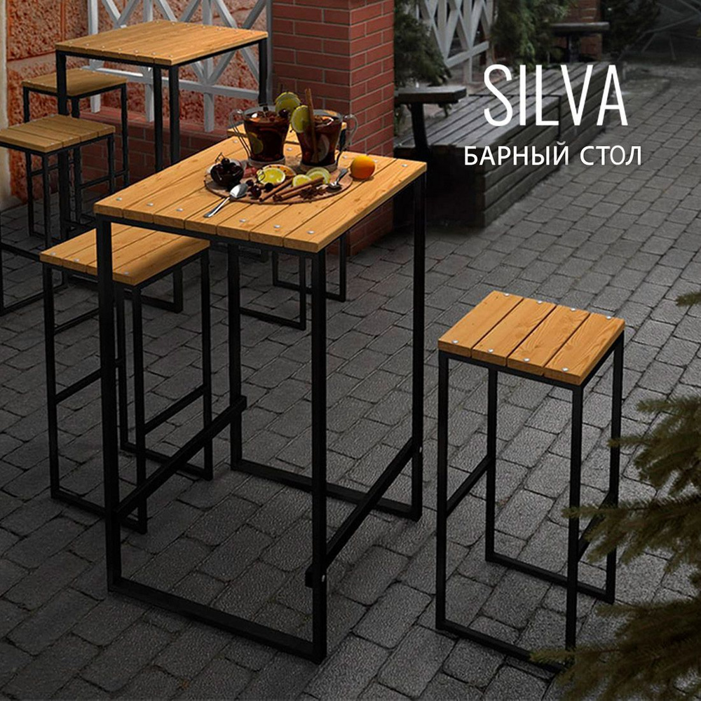Барный стол садовый SILVA loft, желтый, уличный, деревянный, металлический, 70х70х110 см, ГРОСТАТ  #1