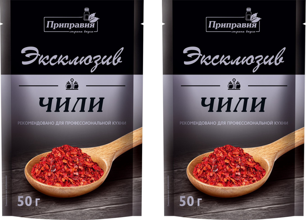 Перец чили PRIPRAVKA Professional дробленый, 2 уп по 50 г #1