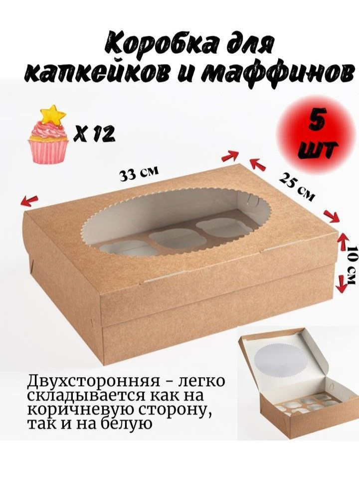 Trafaret Коробка для продуктов, 33х25 см х10 см, 5 шт #1