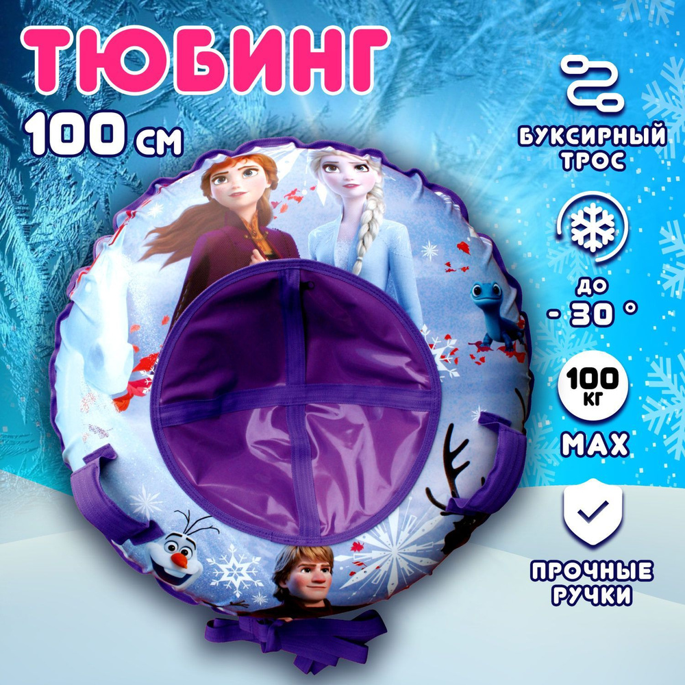 1TOY Тюбинг,  #1