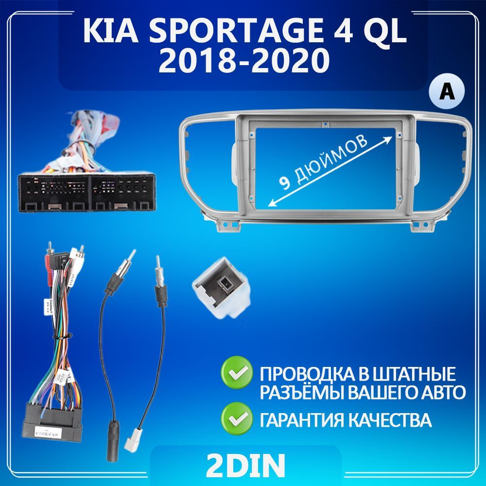 Переходная рамка для Kia Sportage 4 QL Киа Спортейдж 4 КЛдля магнитолы в штатное место Рамка с проводами #1