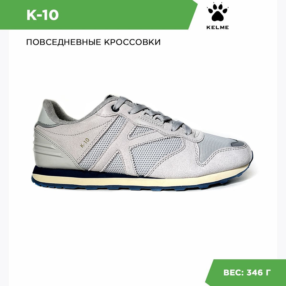 Кроссовки KELME #1