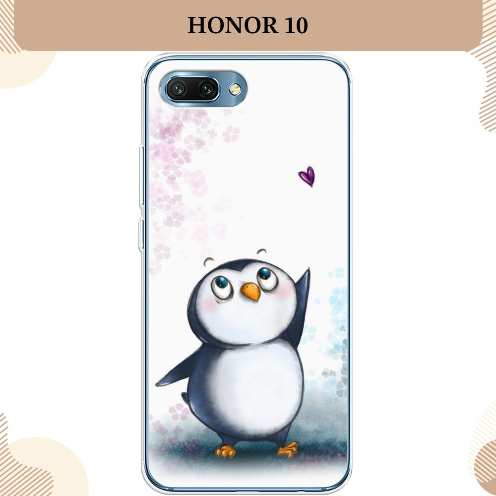 Силиконовый чехол на Honor 10 / Хонор 10 Пингвин и сердечко #1