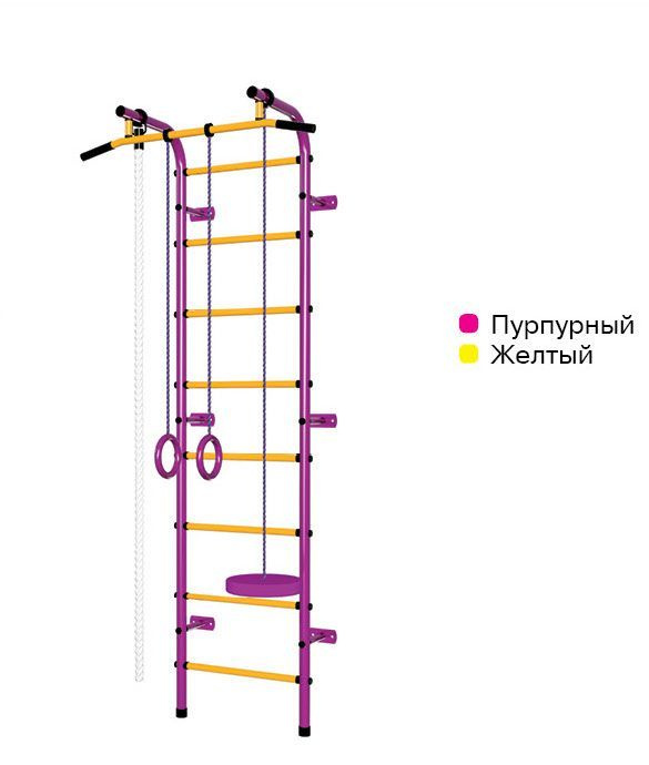 Шведская стенка, детский спортивный комплекс "Пионер С1Рм" пурпурно-желтый  #1