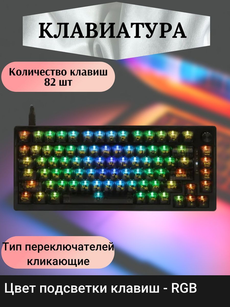 ARDOR Gaming Клавиатура проводная Периферийные устройства/109A3-A3-, Русская раскладка, черный  #1