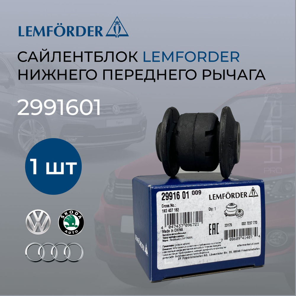 2931401 lemforder на схеме