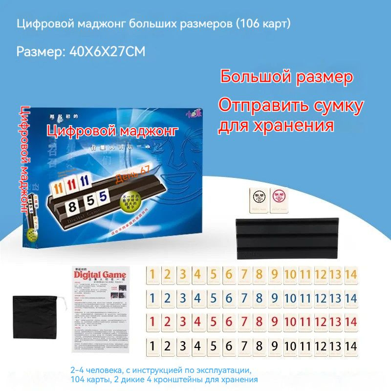 Настольная игра маджонг - купить с доставкой по выгодным ценам в ...