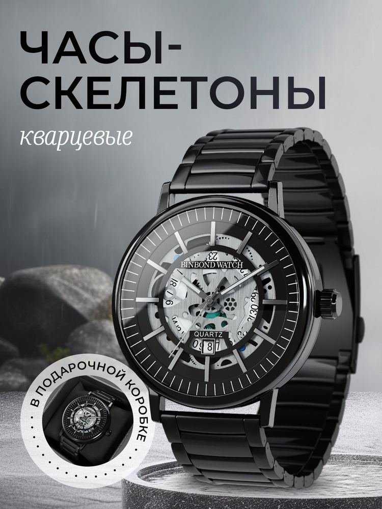 Часы наручные мужские механические / Водонепроницаемые с кварцевым ...