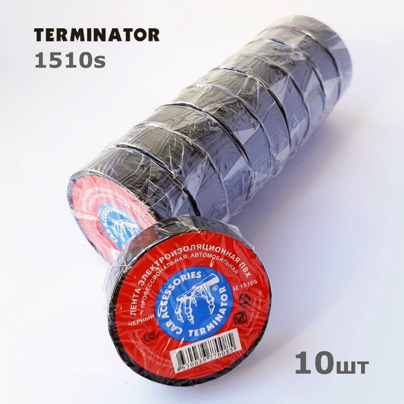 Terminator IZ 1510S * 10шт по 10метров, Компактный моток, ПВХ термостойкая изолента  #1