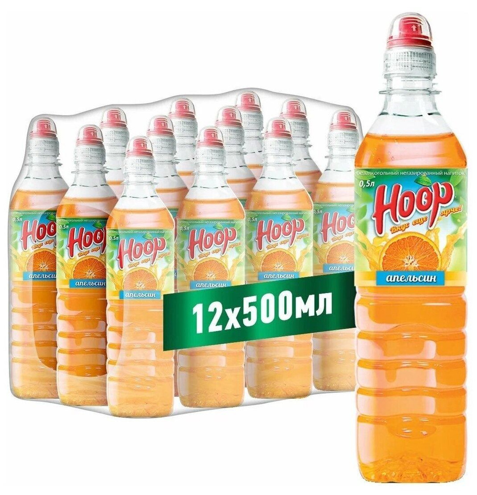 Напиток сокосодержащий Hoop Апельсин, 0,5 л., 12 шт. - купить с ...
