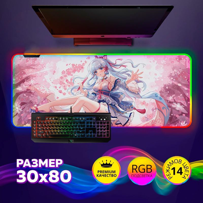 Коврик для мышки игровой Genshin / Геншин Аяка с RGB подсветкой 30х80см  #1